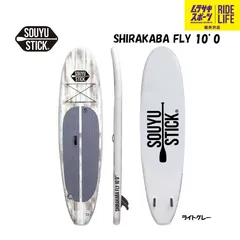 xxxIZUMIxxx様】2021年モデルSOUYUSTICKソーユー10.6