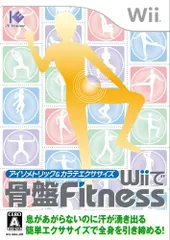 【中古】アイソメトリック&カラテエクササイズ Wiiで骨盤フィットネス