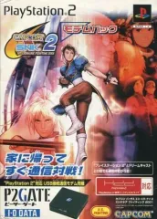 【中古】PS2ソフト CAPCOM VS. SNK 2 MILLIONAIRE FIGHTING 2001 モデムパック
