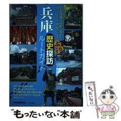 2024年最新】れきし探訪の人気アイテム - メルカリ