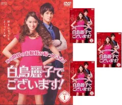 白鳥麗子でございます! DVD Amazon.co.jp: 白鳥麗子でございます! DVD-BOX (5枚組:本編DISC3