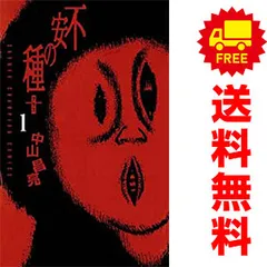 2025年最新】不安の種 漫画の人気アイテム - メルカリ