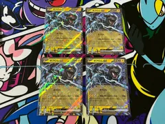 ポケモンカード　ゼクロムex RR 4枚セット　ブラックボルト