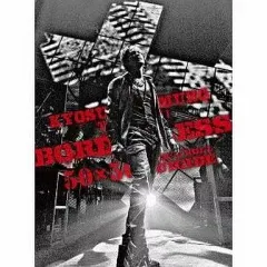 2025年最新】氷室京介 BORDERLESS dvdの人気アイテム - メルカリ