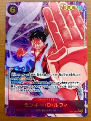 状態A モンキー・D・ルフィ EB02-061 SEC パラレル ★ ONE PIECE ワンピースカードゲームのサムネイル