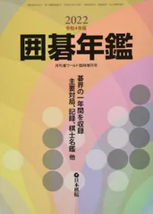 将棋年鑑セット 昭和61年版〜平成3年版　美品 2025年最新】将棋年鑑 将棋連盟の人気アイテム - メルカリ