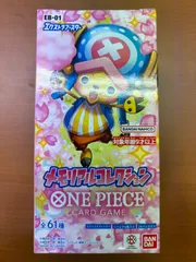 未開封 テープつき メモリアルコレクション box ONEPIECE ワンピースカードゲームのサムネイル