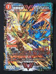 超戦龍覇 モルトnext モルネク cs プロモ 優勝プロモ - メルカリ