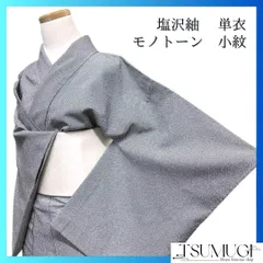 2025年最新】塩沢 紬 単衣の人気アイテム - メルカリ