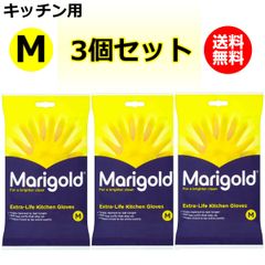 3個セット Marigold マリーゴールド ゴム手袋 キッチン用 Mサイズ 天然ゴム キッチングローブ 手袋 イエロー 黄色