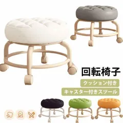 スツール ミニ キャスター付き ロータイプ キルティング 低め 椅子 全5色 低床 ロースツール 回転椅子 チェア 低い 丸椅子 丸イス 回転いす フット ネイル ペディキュア 施術 M250328-458のサムネイル