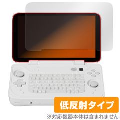 AYANEO FLIP KB 保護 フィルム OverLay Plus for アヤネオ ゲームPC 液晶保護 アンチグレア 反射防止 非光沢 指紋防止