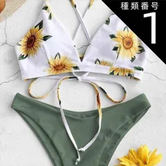 種類1：イエロー/S ひまわりプリント水着 ビキニ スイムウェア 体系カバー水着 セパレート 体系カバー 日焼け防止 UVカット 紫外線対策 セット 上下セット 2点セット お得 かわいい 大人可愛い きれいめ シンプル カジュアル ナチュラル 大人 大人っぽ