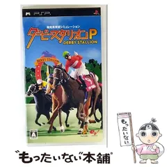 【中古】 ダービースタリオンP [PSP] / エンターブレイン