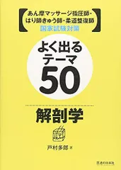 2024年最新】鍼灸国家試験対策の人気アイテム - メルカリ