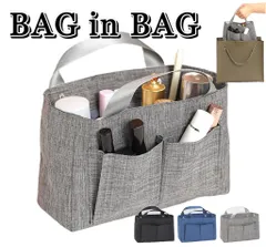 冬セール!!バッグインバッグ 手提げ付き 大容量ポーチ 収納 整理整頓 インナーバッグ