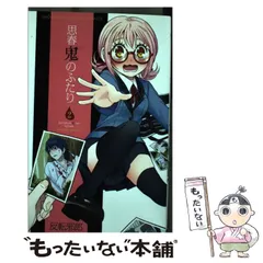 2026年最新】反転_邪郎の人気アイテム - メルカリ