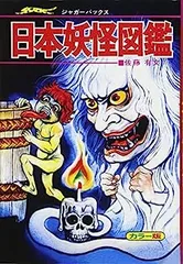 ジャガーバックス　「恐怖　幽霊ミステリー」　立風書房　1980年初版。 ジャガーバックス 「恐怖 幽霊ミステリー」 立風書房 1980年初版