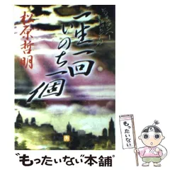 2024年最新】松原哲明の人気アイテム - メルカリ