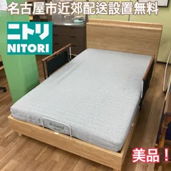 2025年最新】ニトリ ベッド カイトの人気アイテム - メルカリ