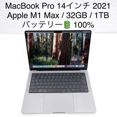 MacBook Pro 14インチ 2021 / Apple M1 Max / 32GB / 1TB