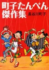 2025年最新】ぺんたんの人気アイテム - メルカリ