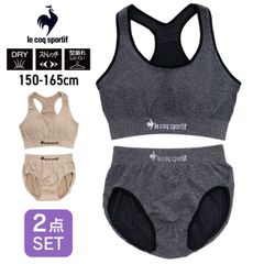 ガールズ インナー ハーフトップとショーツの２点セット モールドカップ ブラ le coq sportif ルコックスポルティフ ドライ ストレッチ 紫外線カット 杢カラー