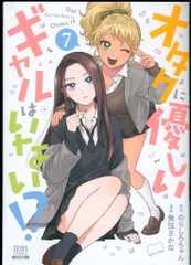 オタクに優しいギャルはいない　オンラインくじ　天音慶　クッション　A賞 オタクに優しいギャルはいない オンラインくじ 天音慶