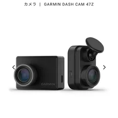 MY9 ガーミン ドライブレコーダー Garmin DASH CAM 47Zのサムネイル