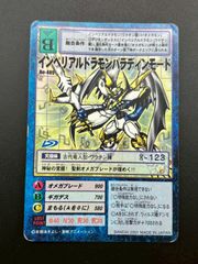 Bo-660 インペリアルドラモンパラディンモード 旧デジモンカード