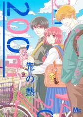2025年最新】200m先の熱の人気アイテム - メルカリ
