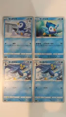 ポケモンカード   ポケカ   ポッチャマ   ポッタイシ   ４枚   まとめ処分   S-72