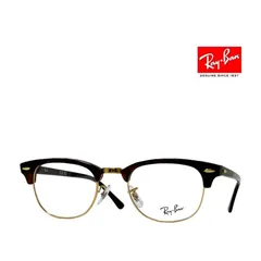 レイバン　メガネフレーム クラブマスター　RX5154　8058　モックトータス　国内正規品