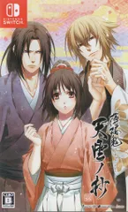 NS 薄桜鬼 真改 天雲ノ抄 通常版