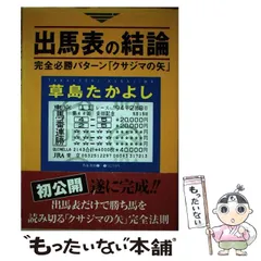 2025年最新】草島たかよしの人気アイテム - メルカリ