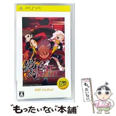【中古】 絶対ヒーロー改造計画 PSP the Best [PSP] / 日本一ソフトウェア