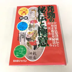 2024年最新】中国拳法 本の人気アイテム - メルカリ