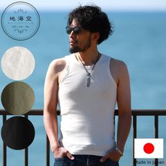地海空 chi-ca-cuチカク 育てるunderwear / Tank-Top タンクトップ【墨黒】【柳色】