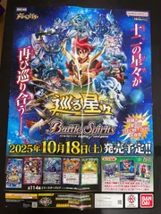 2025年最新】巡る星々の人気アイテム - メルカリ