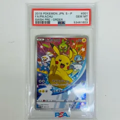 【PSA10】2019 　セブンイレブンピカチュウ 001/S-P 正規品 PSA10鑑定済〕ピカチュウ【P】{001/S-P} - メルカリ