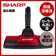 美品 動作保証 SHARP EC-KJ16C シャープ吸込口 ヘッド 回転ブラシ-