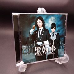 黒執事 オリジナル・サウンドトラック