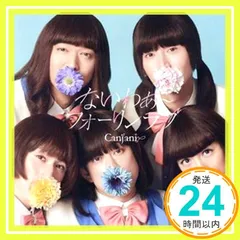 2026年最新】未完成 関ジャニの人気アイテム - メルカリ