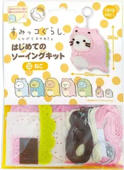 尾上萬 すみっコぐらし とかげとおかあさん はじめてのソーイングキット ねこ OM1752