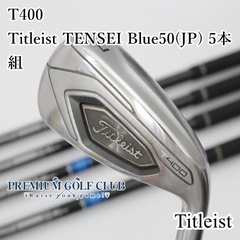 【中古】[B-ランク] アイアンセット タイトリスト T400/Titleist TENSEI Blue50(JP) 5本組//26[8601]