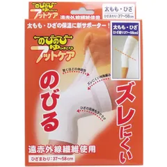 のびのびゆったりフットケア 太もも・ひざ フリーサイズ 0