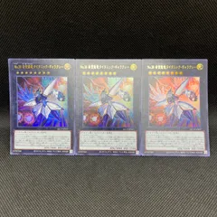 遊戯王　No.38希望魁竜タイタニック・ギャラクシー　ウルトラレア　3枚セット