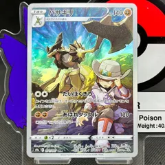 ポケモンカード Aランク バサギリ CHR 071/067 S9a 強化拡張パック バトルリージョン