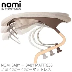 ノミベビー+ベビーマットレス ノミ・ハイチェア用 ニューボーン エボムーブ Nomi evomoveのサムネイル