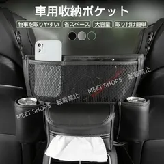 【新品未使用】車用 収納ポケット 車収納バック 大容量 シートバックポケット 車 小物入り ポケット ティッシュ収納 前部座席間ポケット 荷物入れ 後部座席収納 hgci84